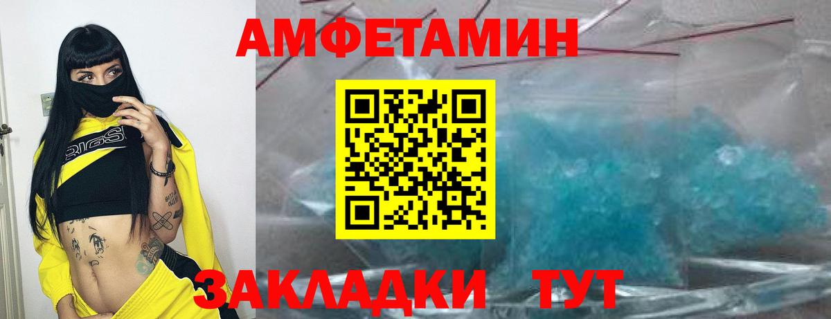 Петропавловск-Камчатский  АМФ VHQ  АМФЕТАМИН  маркетплейс телеграм  Вход с VPN 