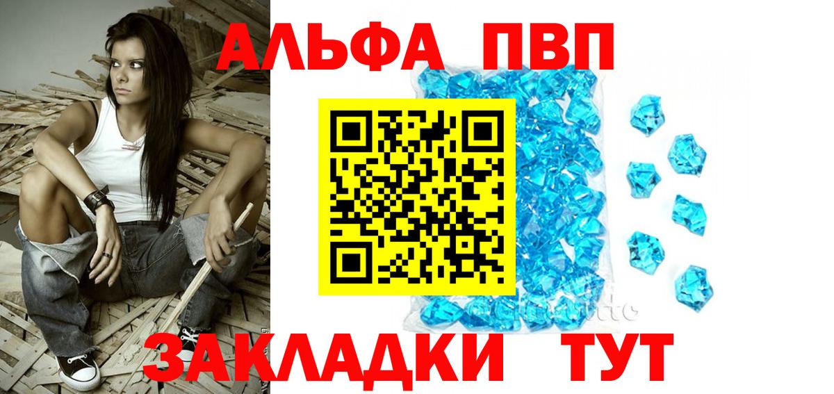 Петропавловск-Камчатский  APVP Соль  A-PVP  Вход с VPN 