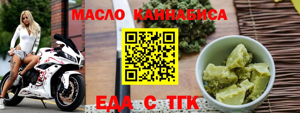 Cannafood марихуана  Вход с VPN  Петропавловск-Камчатский 