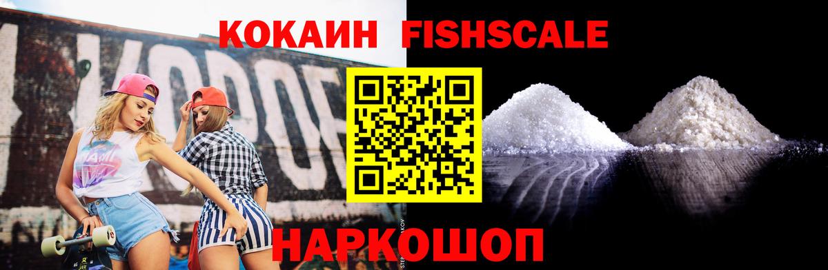 КОКАИН Боливия Петропавловск-Камчатский