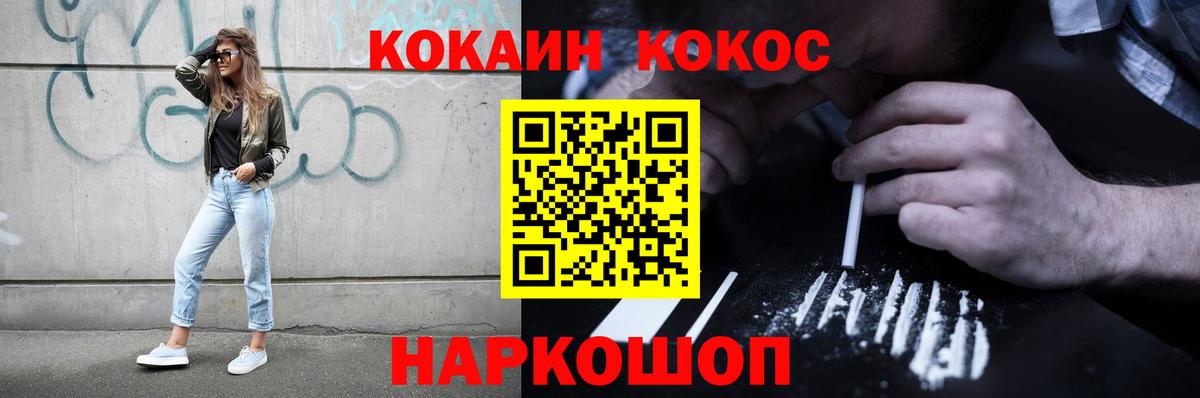 КОКАИН Колумбийский  Вход с VPN  COCAIN VHQ  Петропавловск-Камчатский 