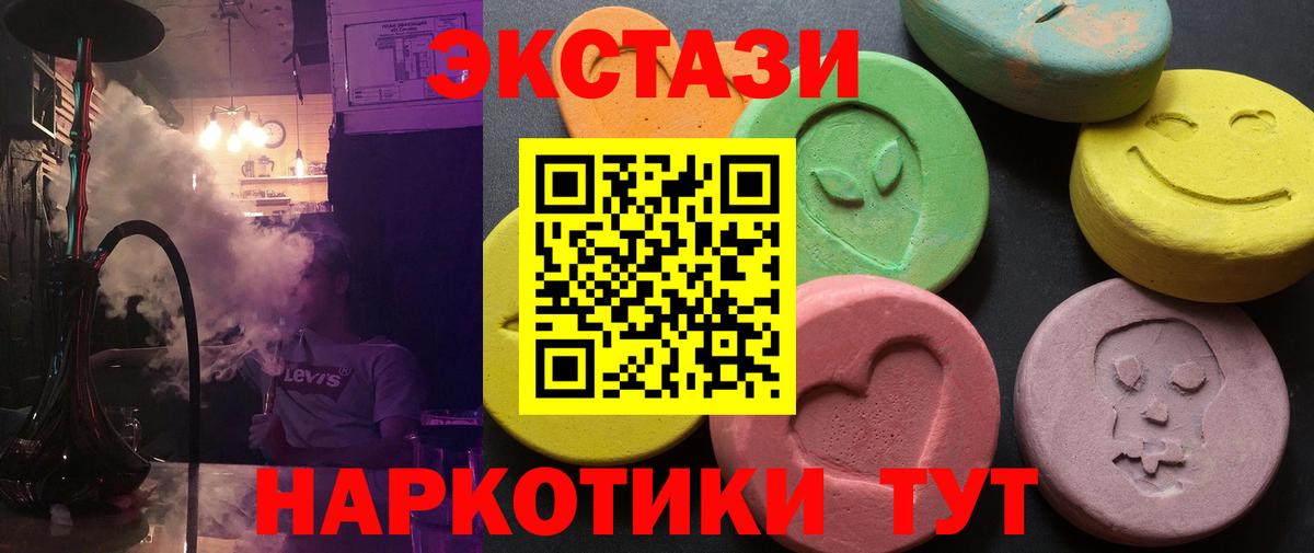 Ecstasy TESLA Петропавловск-Камчатский