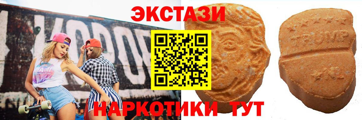 Ecstasy  Экстази Дубай  Вход с VPN  Петропавловск-Камчатский  гидра ссылка  ЭКСТАЗИ Punisher 