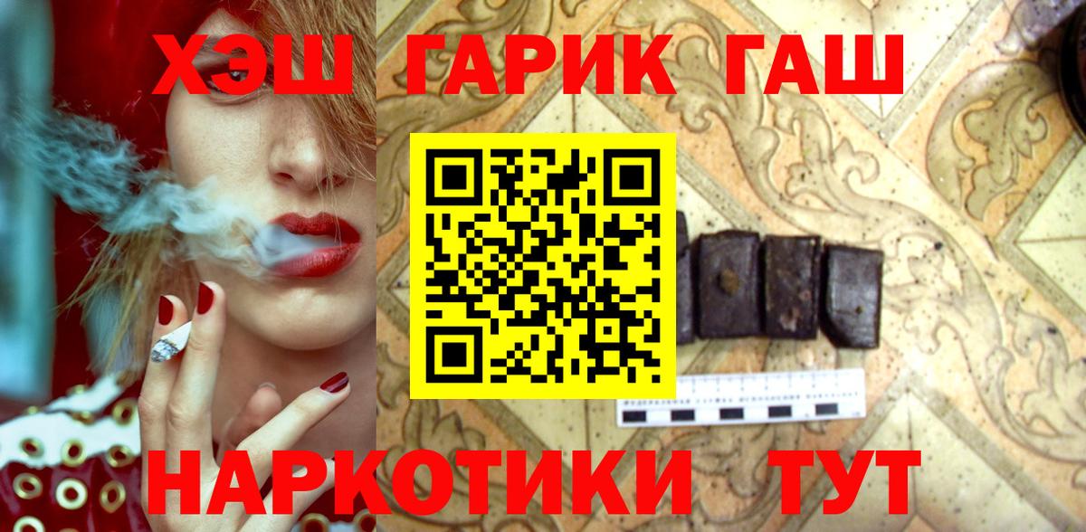 Гашиш убойный Петропавловск-Камчатский