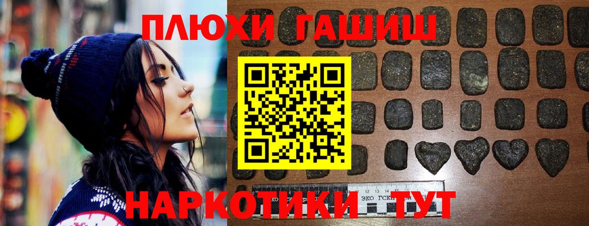 ГАШИШ  ГАШИШ Premium  купить наркотик  Петропавловск-Камчатский  Вход с VPN 