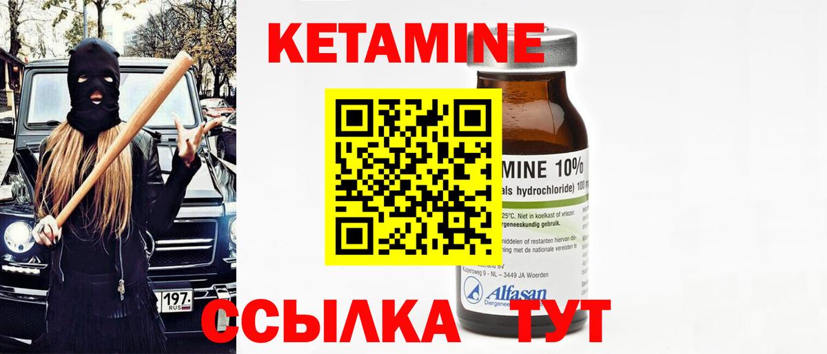 Кетамин ketamine  Вход с VPN  Петропавловск-Камчатский 