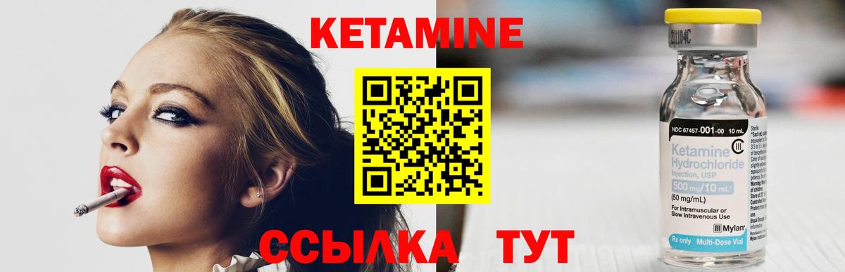 Кетамин ketamine Петропавловск-Камчатский