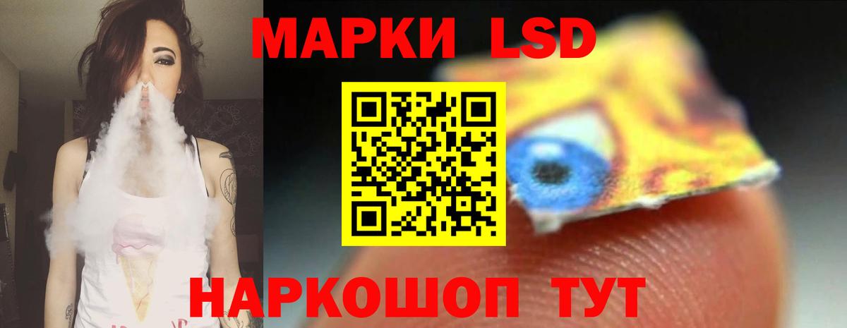 LSD-25 экстази кислота Петропавловск-Камчатский