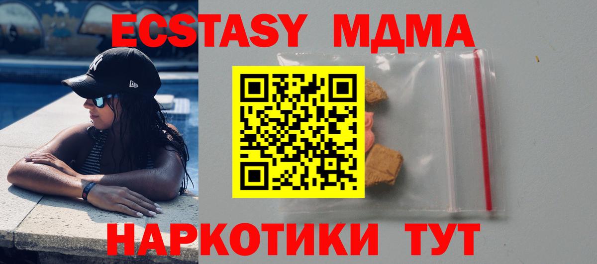 Петропавловск-Камчатский  MDMA  МДМА crystal  Вход с VPN  МДМА кристаллы 