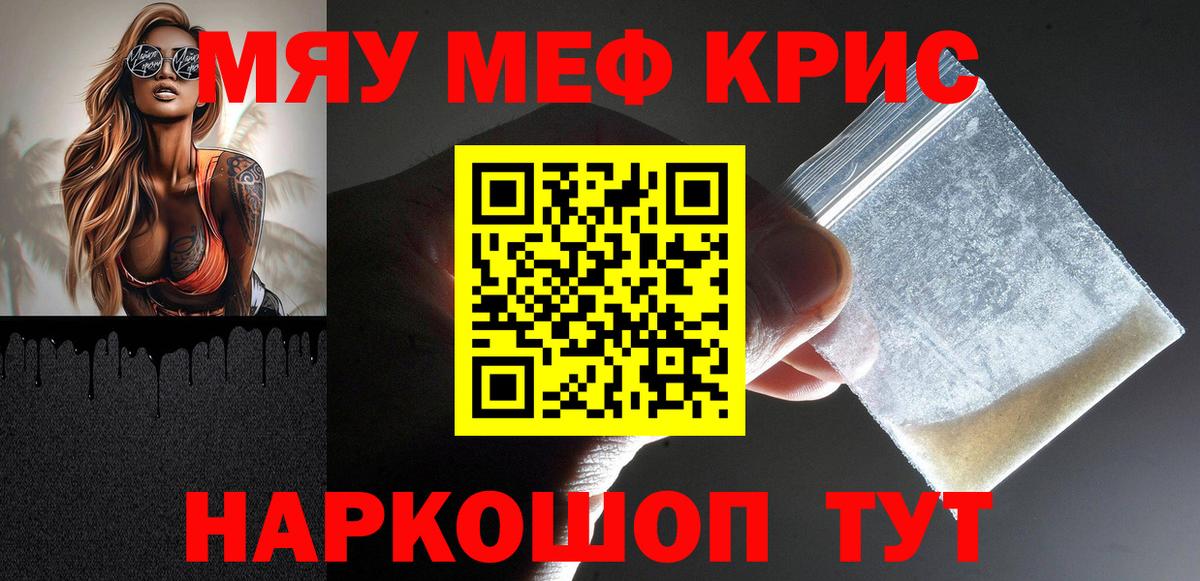 Меф  наркотики  Меф мяу мяу  Вход с VPN  Меф  Петропавловск-Камчатский  Мефедрон VHQ 