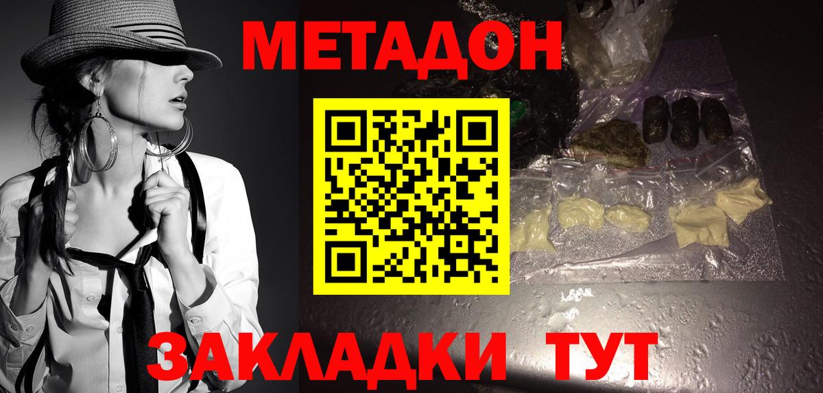 blacksprut рабочий сайт  Вход с VPN  Метадон кристалл  Петропавловск-Камчатский  Метадон VHQ 