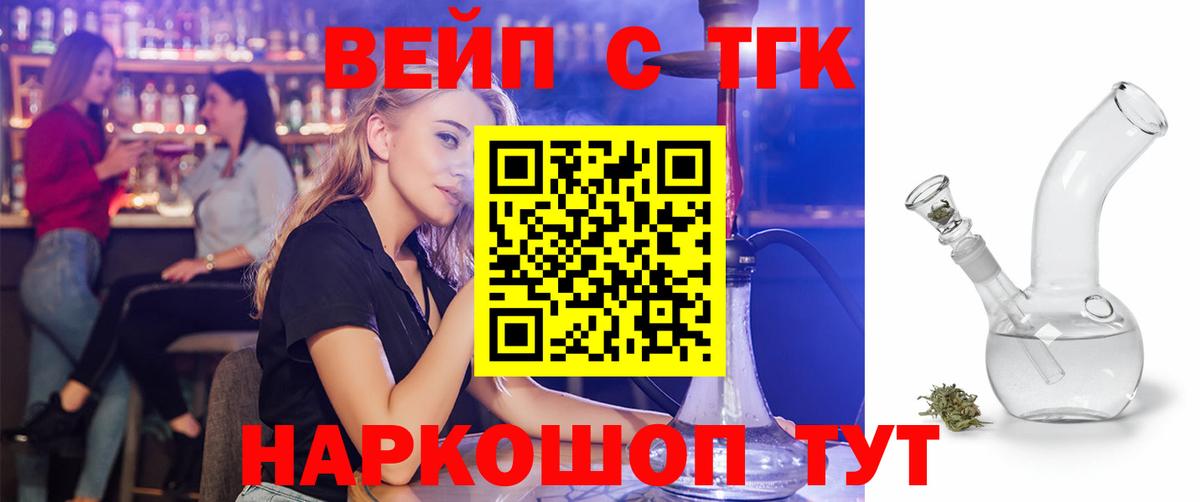 ТГК гашишное масло Петропавловск-Камчатский