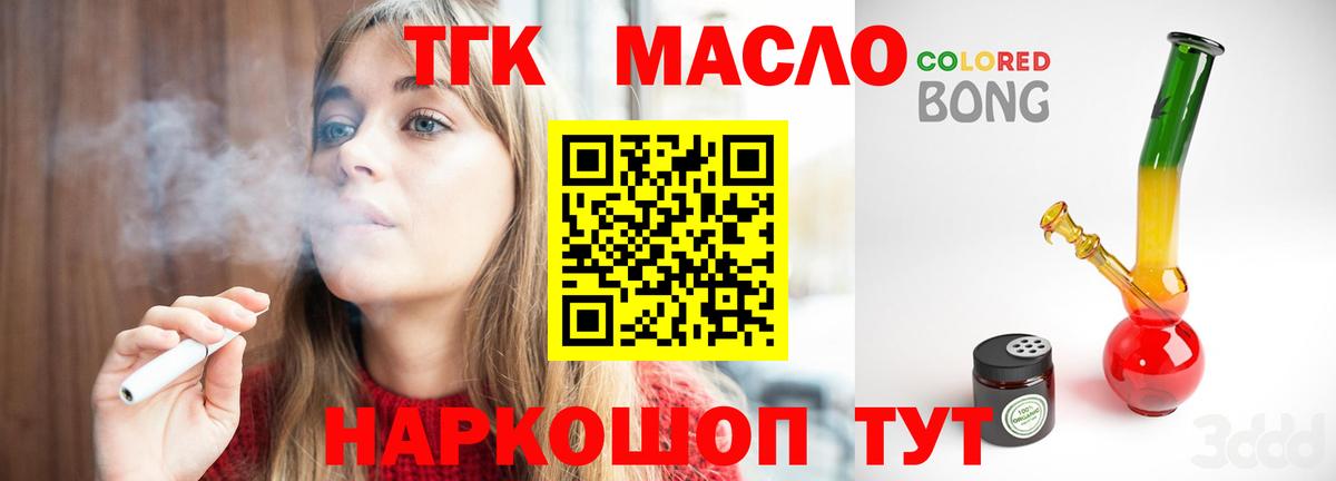 ТГК жижа  хочу наркоту  Дистиллят ТГК жижа  Петропавловск-Камчатский  Вход с VPN 