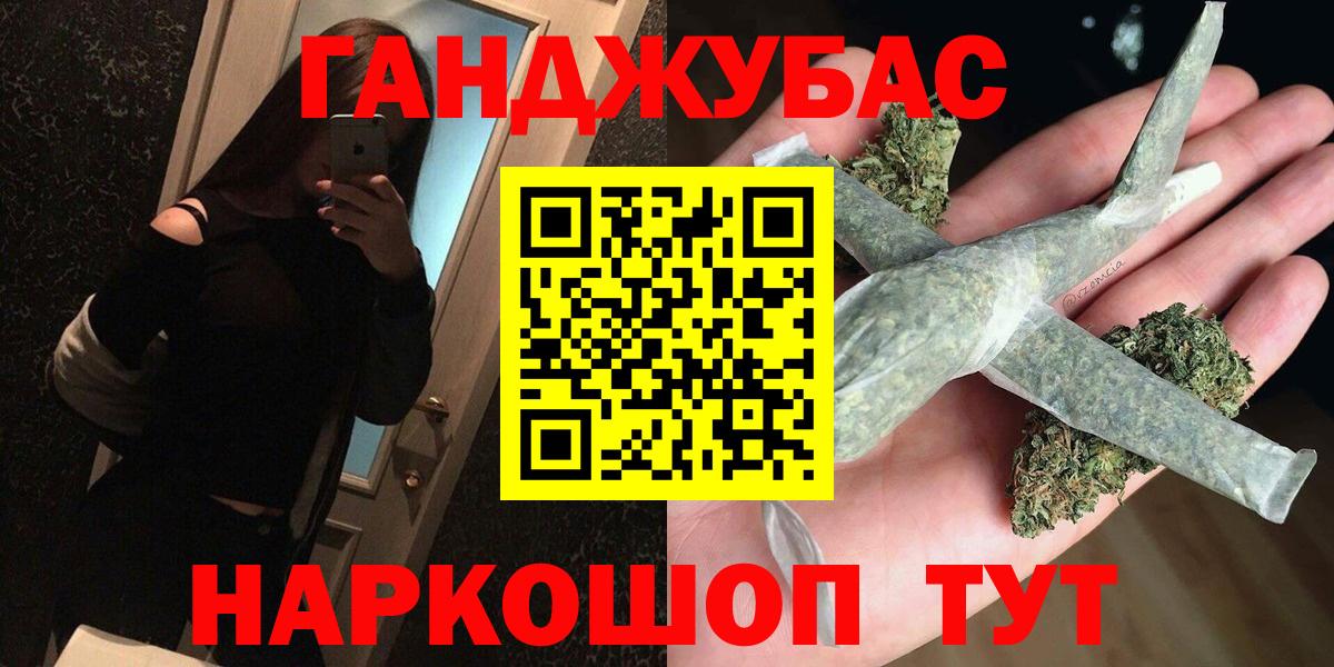 Канабис White Widow  Вход с VPN  Петропавловск-Камчатский  Бошки Шишки конопля 